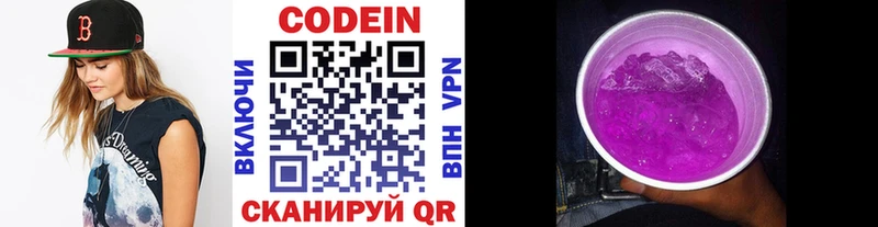 Купить закладки  Белогорск  Кодеиновый сироп Lean напиток Lean (лин) 