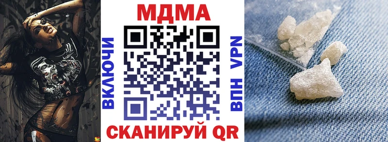 Купить закладки  Белогорск  МДМА VHQ 