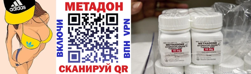 МЕТАДОН VHQ  Купить закладки  Белогорск 